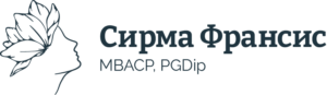 Лого на Сирма Франсис – интегративен психотерапевт